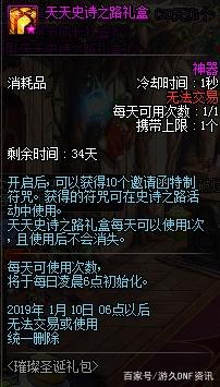 dnf公益服发布网再现“增幅无用论”？白板元素剑魂破5000E，幻神看了都难受331