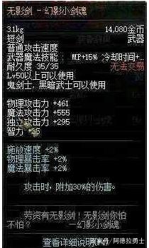 dnfsf理性分析85级史诗套装！最强的就是这一套！344