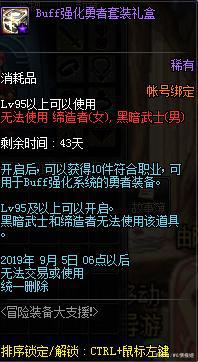 dnf私服6.15活动，策划送1111个幸运魔锤，却一个魔盒不给492