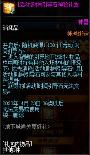 地下城私服比天空套还罕见的绝版时装，当年竟只送不卖，太良心了610