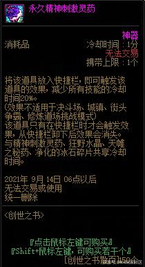 dnf私服发布网普雷团本国服血量不加倍，却偷偷阉割了这个保底奖励979